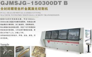 供應(yīng)金運高功率金屬激光切割機價格_機械及行業(yè)設(shè)備_世界工廠網(wǎng)中國產(chǎn)品信息庫